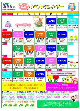 茨城 イベントカレンダー